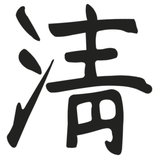 Sticker Autocollant pur symbole chinois AO87289