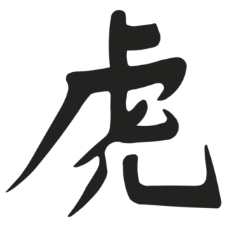 Sticker Autocollant courage ou tigre symbole chinois AO87289