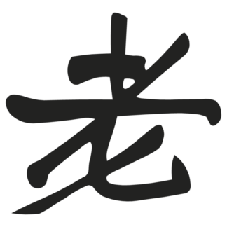 Sticker Autocollant vieux symbole chinois AO87289