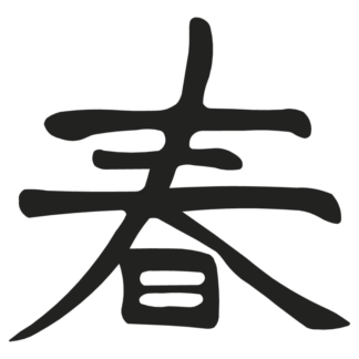 Sticker Autocollant vitalité symbole chinois AO87289