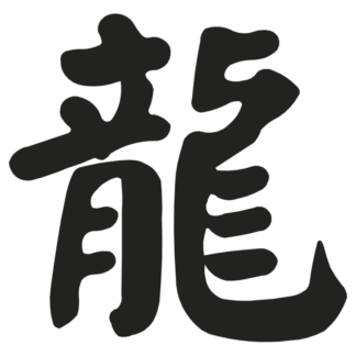 Sticker Autocollant dragon symbole chinois AO87289