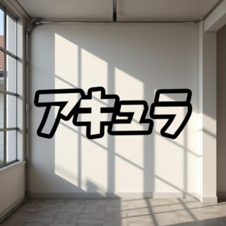 sticker autocollant Acura 9 ED69G